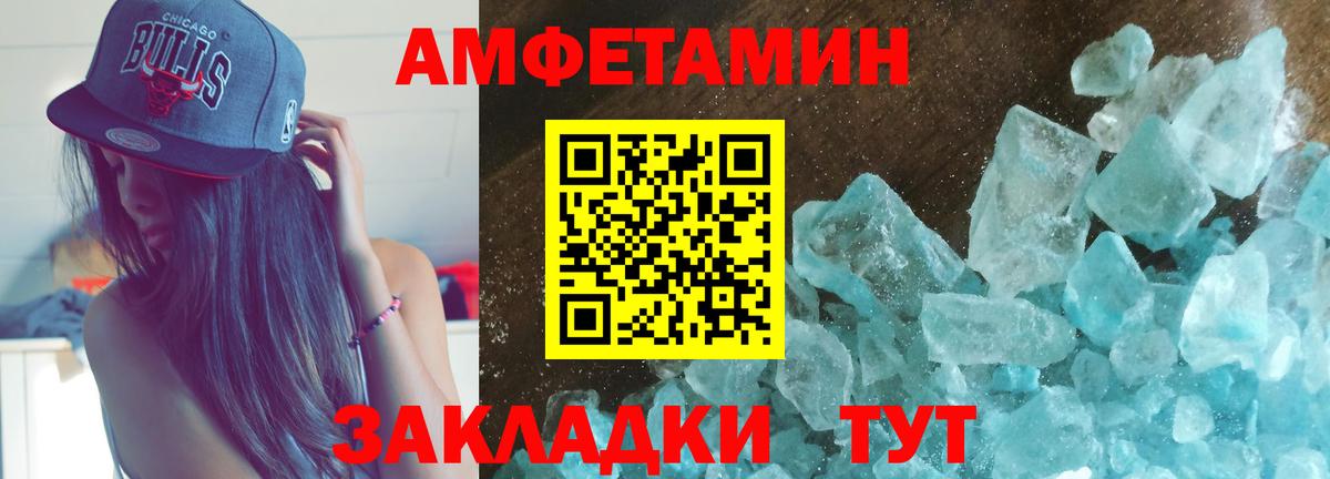 Амфетамин 97% Южно-Сахалинск