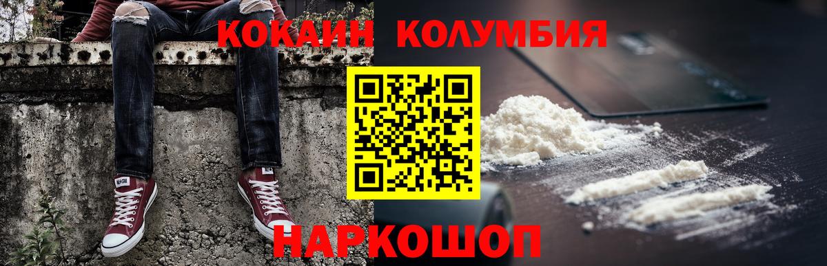 КОКАИН 99% Южно-Сахалинск