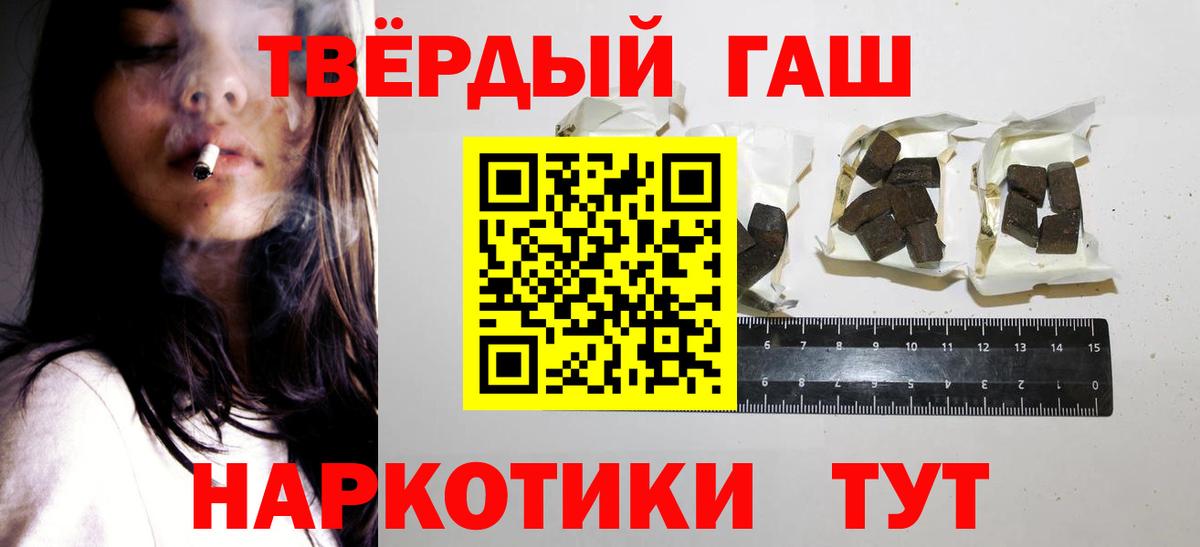 Южно-Сахалинск  ГАШ хэш  Вход с VPN 