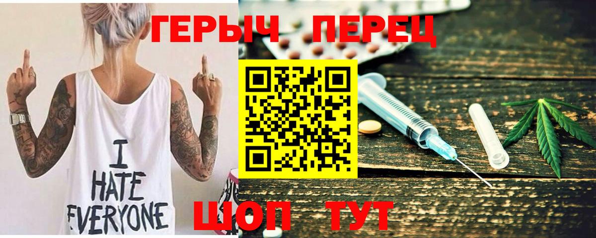 ГЕРОИН герыч  Вход с VPN  Южно-Сахалинск 
