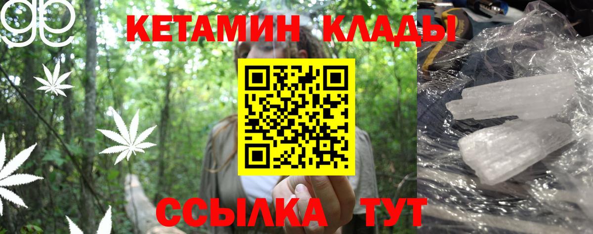 Кетамин VHQ Южно-Сахалинск