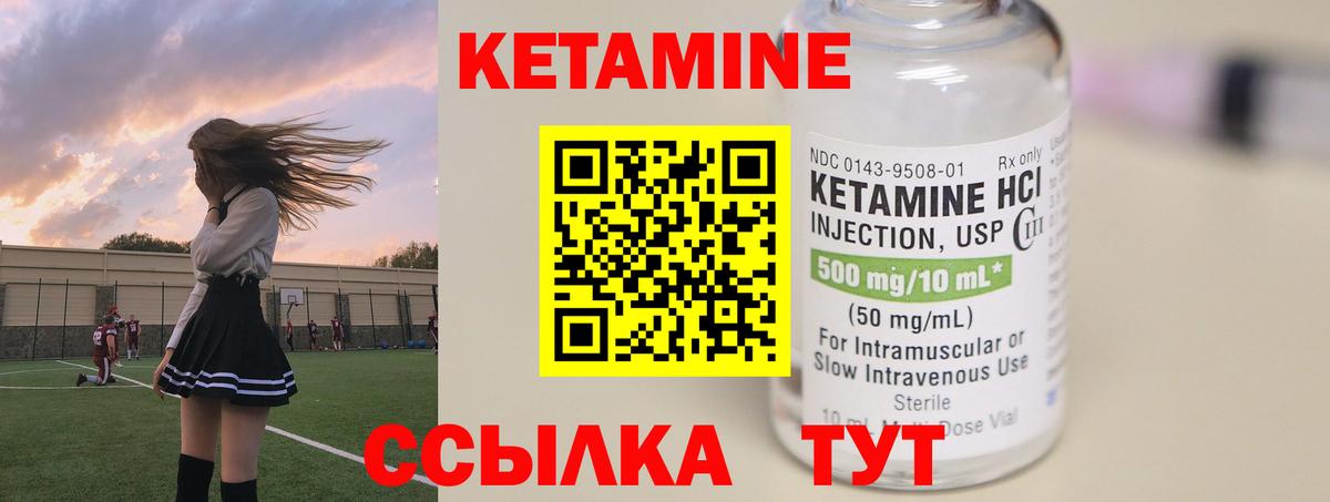 Южно-Сахалинск  Кетамин ketamine  Вход с VPN 