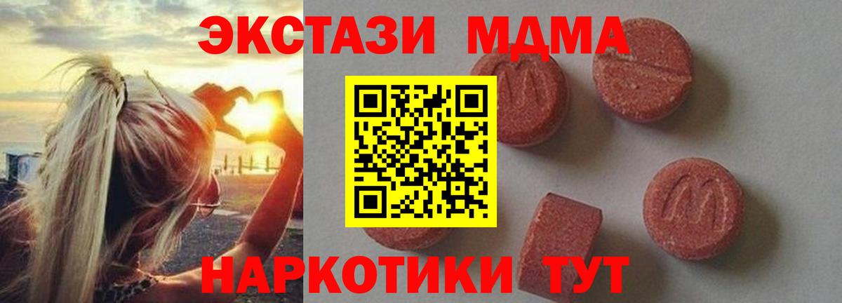 МДМА crystal  Вход с VPN  Южно-Сахалинск 