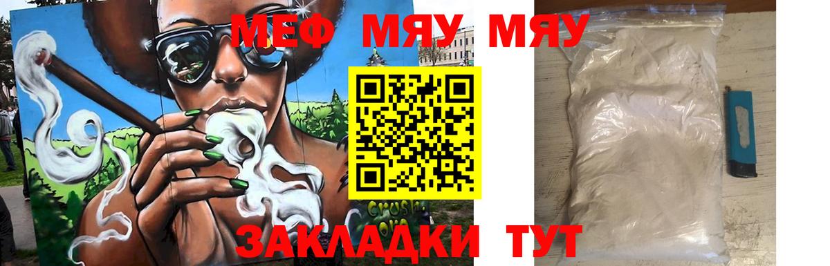 МЕФ кристаллы Южно-Сахалинск