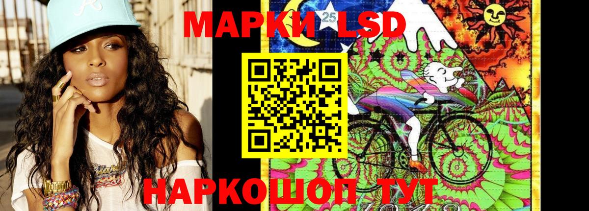 Марки 25I-NBOMe 1,8мг Южно-Сахалинск